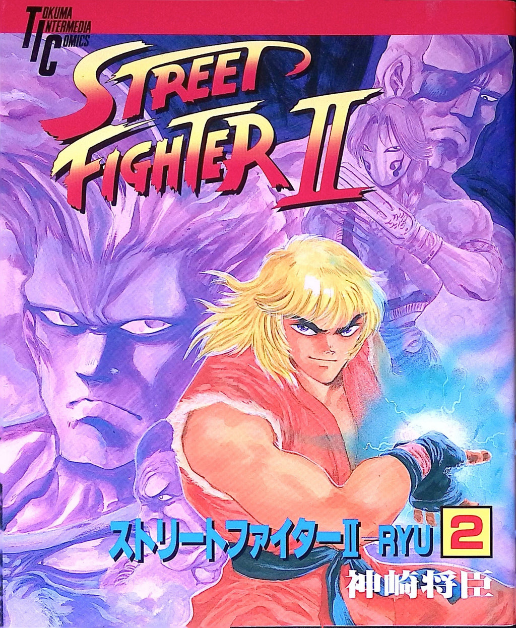 Street Fighter II #2 Tokuma Intermedia Comics 1993 NM-