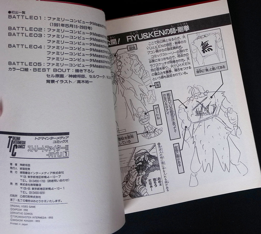 Street Fighter II # 1 Tokuma Intermedia Comics 1993 NM-