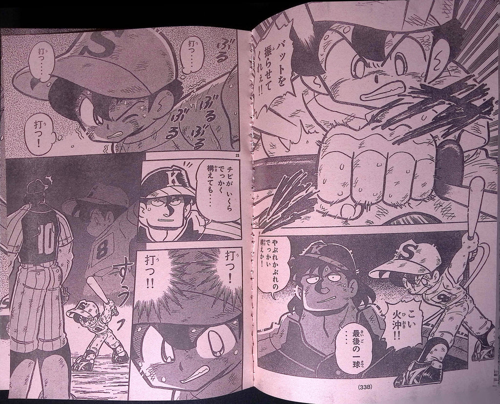 Kodansha # 8 1993 Japan NM-