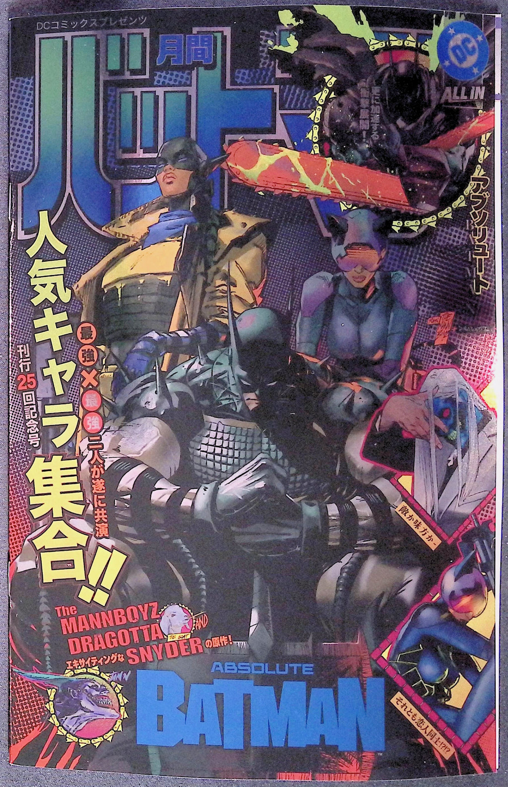 Absolute Batman # 25 Cover Clay Mann Nick Dragotta Foil Variant First Printing 2026 BN